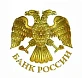 Центральный банк Российской Федерации (Банк России)