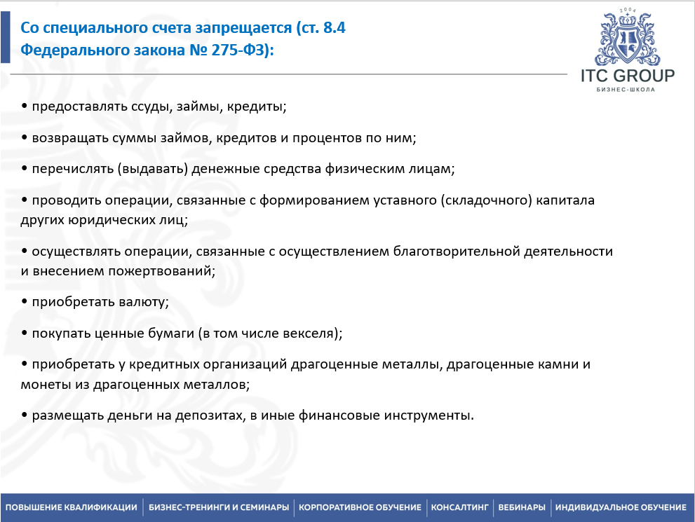 30 мая 2025 года прошёл семинар на тему "Гособоронзаказ (ГОЗ) для юриста"