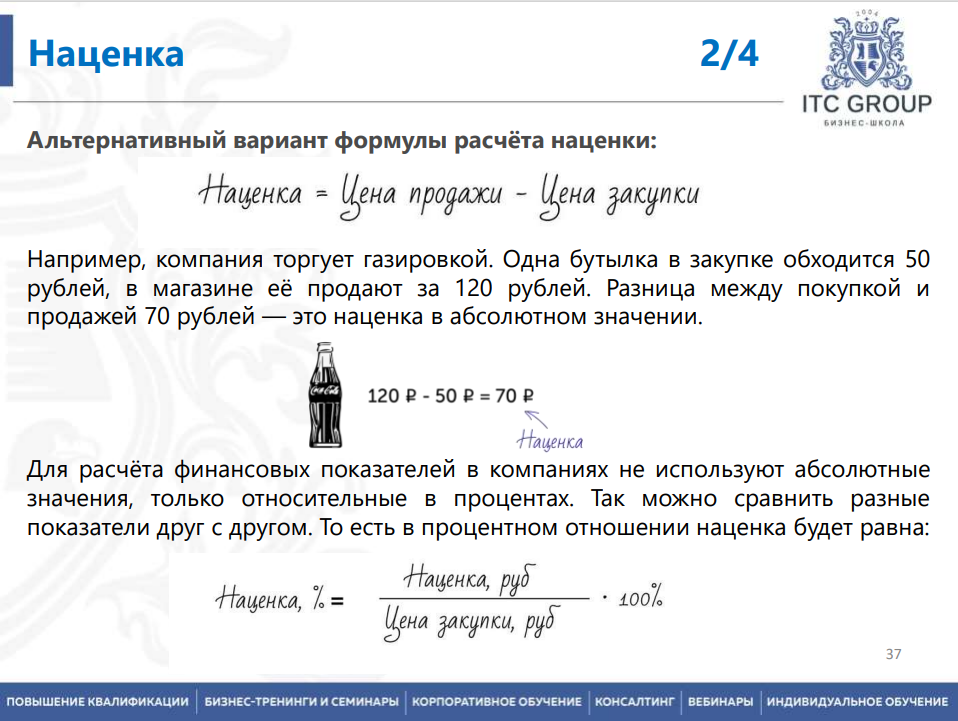 30 июня, 2 и 7 июля 2025 года прошел семинар на тему "Коммерческий директор: бизнес-процессы, планирование продаж, маркетинг, финансы и нейросети"