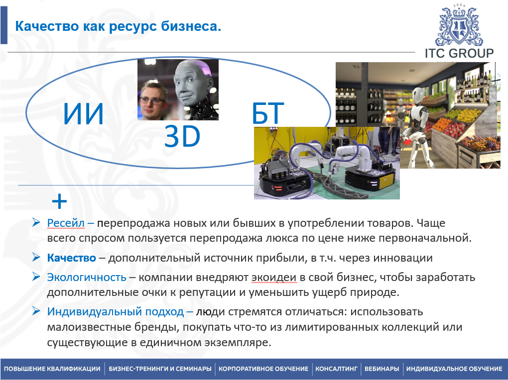 20 мая 2025 года прошёл семинар на тему "Управление качеством"