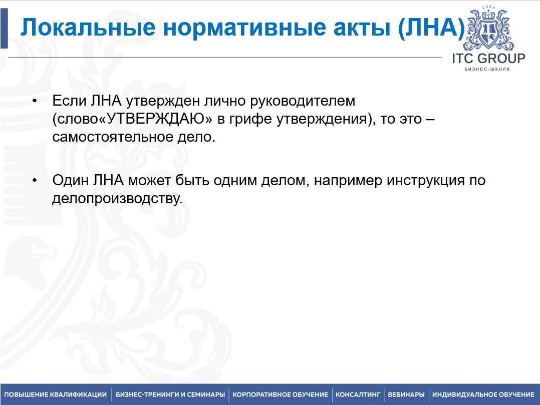 28 июля 2025 года прошёл семинар на тему "Секретарь. Помощник руководителя. Этикет, деловое общение и протокол. Тайм-менеджмент"