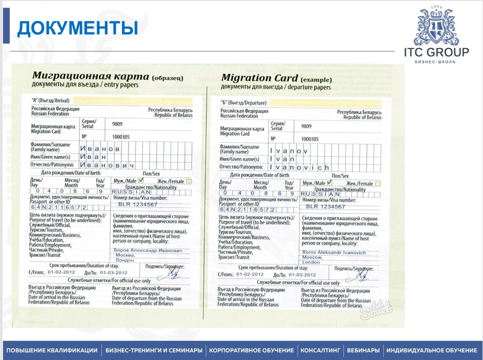 2-4 июля 2025 года прошёл семинар на тему "Специалист по миграционному учету"