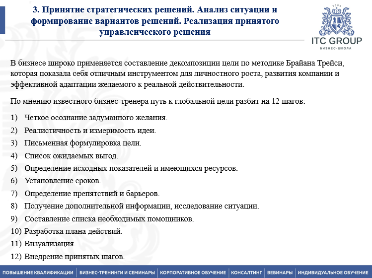 30 марта 2023 года прошёл онлайн-семинар по теме "Системное мышление. Структурированное мышление"