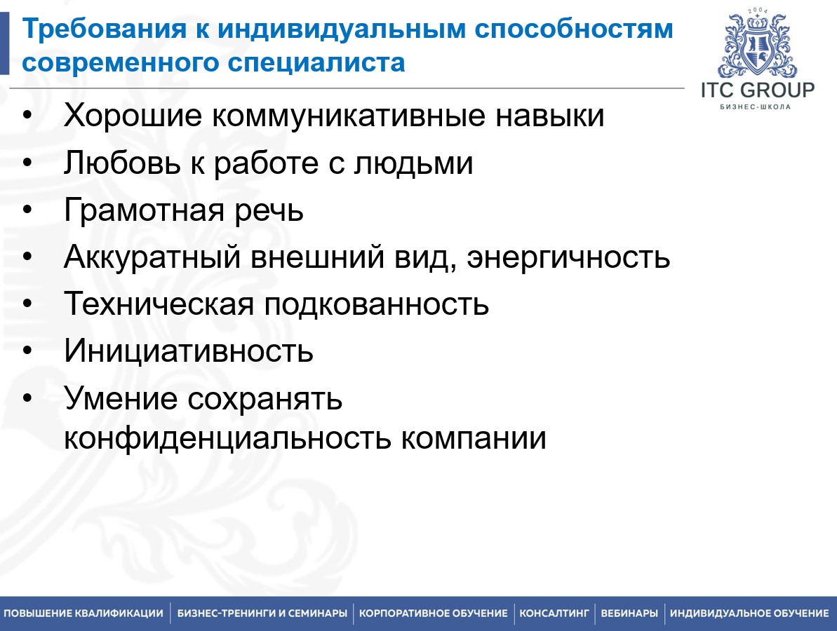 27 декабря 2022 года прошёл онлайн-семинар по теме "Деловой этикет, протокол и имидж государственных и муниципальных служащих"