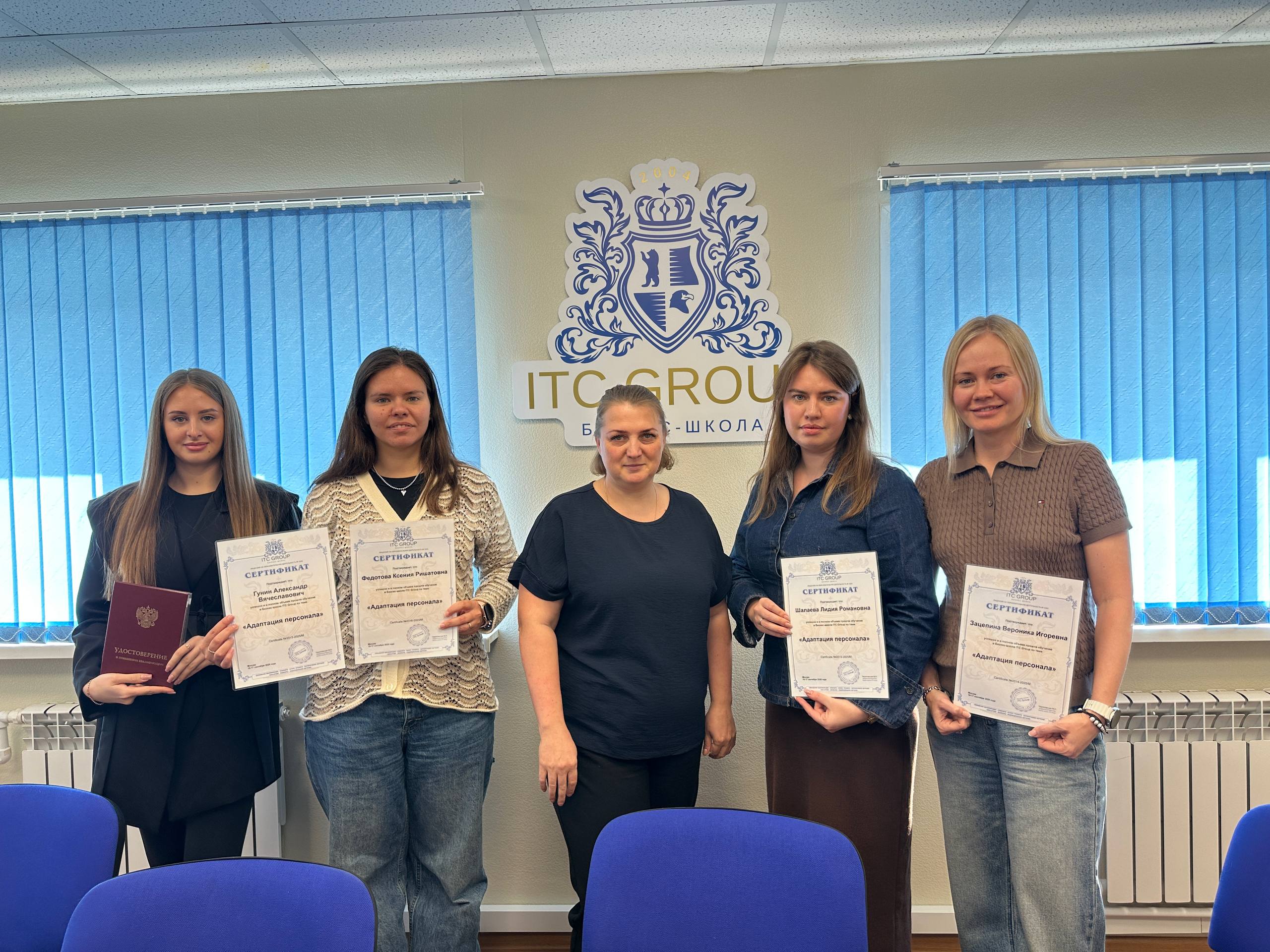 15-17 сентября 2025 года прошёл семинар на тему "Специалист отдела персонала (менеджер по персоналу), Адаптация персонала"