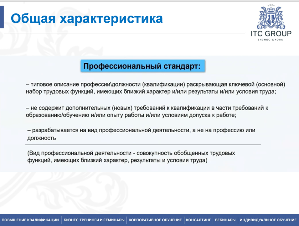 23-25 апреля 2025 года прошел семинар по теме "Экономика труда (экономист по труду)"