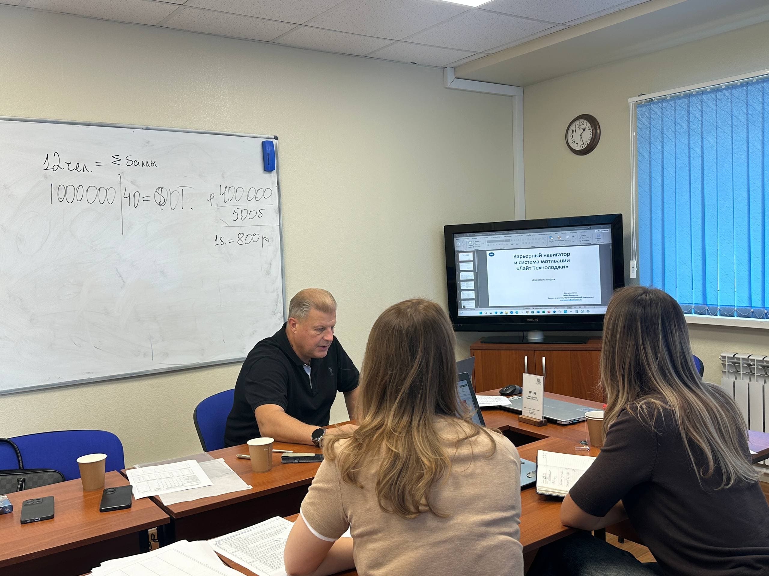 13-14 августа 2025 года прошёл семинар на тему "Управление call-центром. Управление контакт-центром"