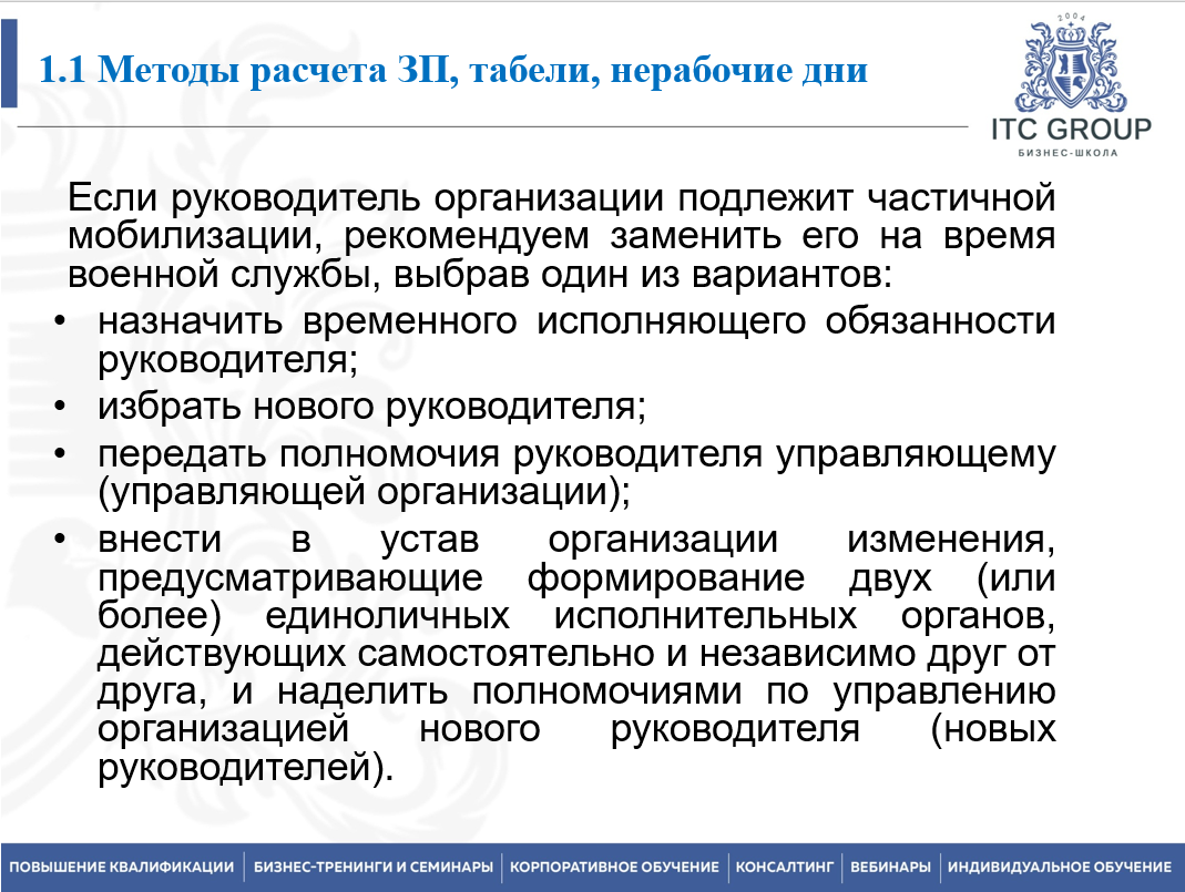 18 июля 2025 года прошёл семинар на тему "Расчет заработной платы: налоговый и бухгалтерский учет. Оплата труда. Социальные взносы, НДФЛ, налог на прибыль. Последние изменения"