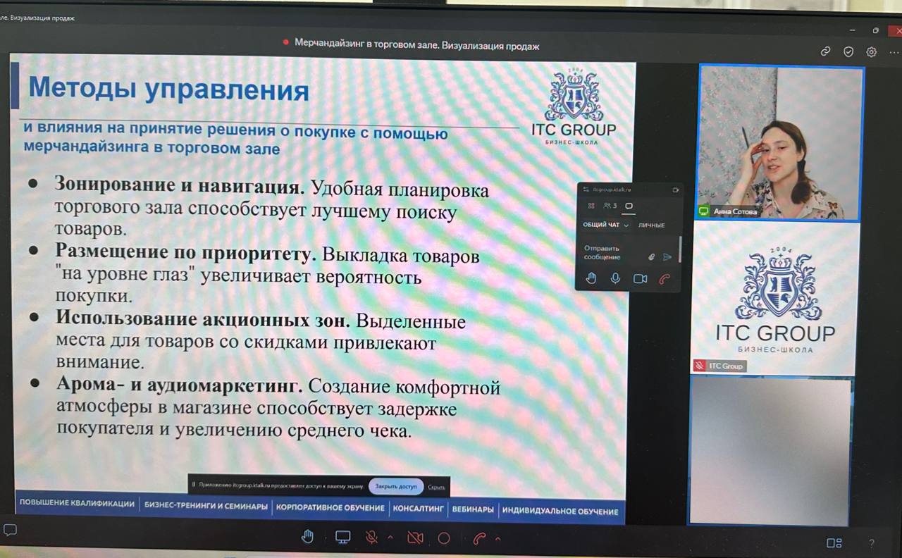 28 февраля 2025 года прошел семинар "Мерчандайзинг в торговом зале. Визуализация продаж"