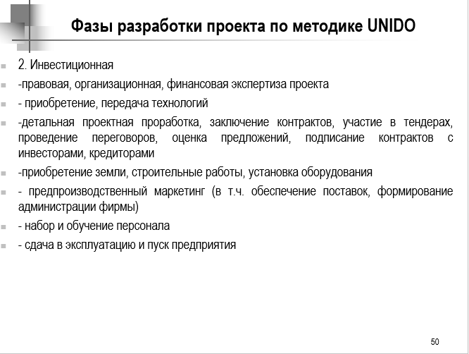 29 июня 2023 года прошёл онлайн-семинар по теме "Бизнес планирование. Оценка инвестиционных проектов. Привлечение инвестиций"