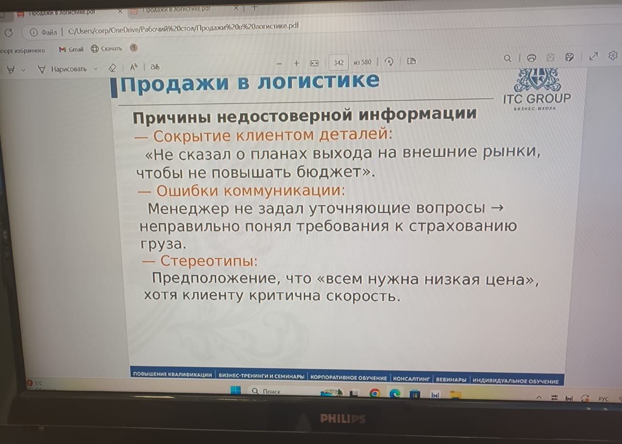 25-26 апреля 2025 года прошел семинар по теме "Продажи в логистике"