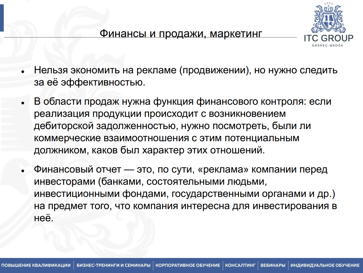 20-21 марта 2023 года прошёл семинар по теме "Финансовый менеджмент. Управление финансами"