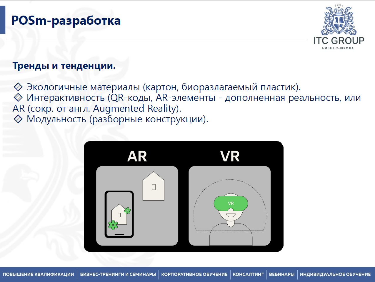 20 мая 2025 года прошел семинар по теме "POS материалы. Бизнес сувениры. Корпоративные подарки. Сувенирная продукция как метод взаимодействия с коммерческими партнерами"