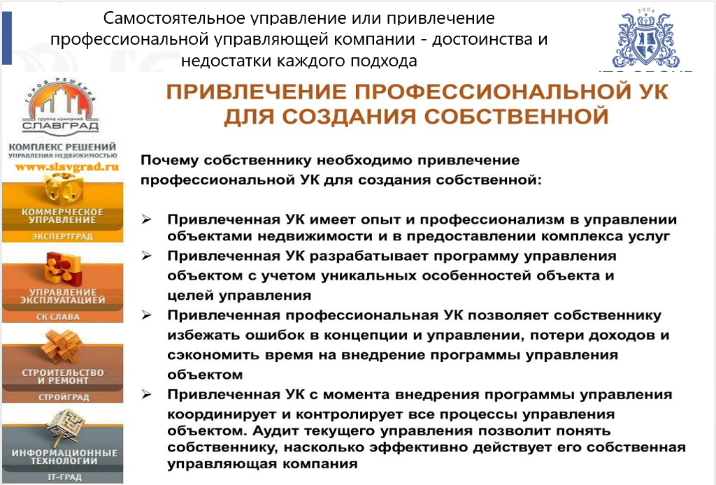 15 апреля 25 года прошло обучение по теме  "Имущественный комплекс предприятия. Имущественные отношения: судебная практика"