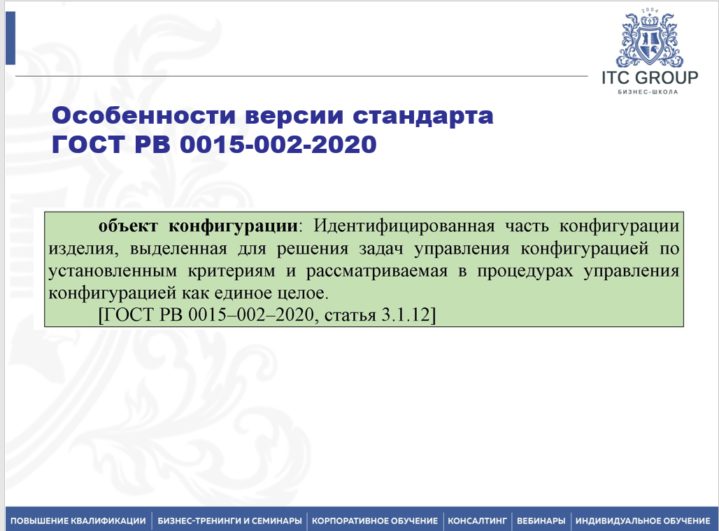 22-23 февраля 2025 года прошёл семинар "Внутренний аудитор СМК оборонного предприятия в соответствии с СРПП ВТ, ГОСТ РВ 0015-003-2024, ГОСТ РВ 0015-002-2020, ГОСТ Р ИСО 9001-2015, ГОСТ Р ИСО 19011-2021"