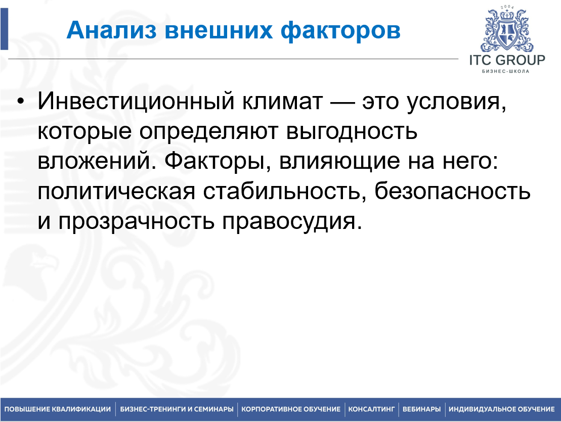 7 июля 2025 года прошёл семинар на тему "Финансовая оценка и обоснование инвестиционных проектов"