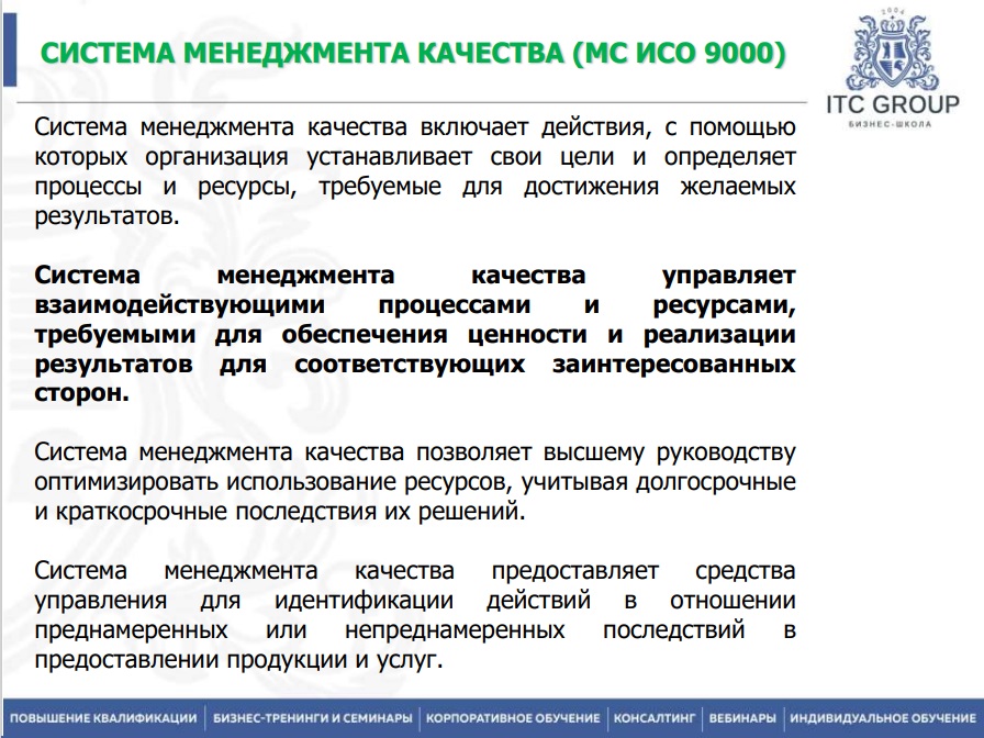 21 ноября 2022 года прошло онлайн-обучение по теме "Система менеджмента профессиональной безопасности и охраны здоровья на основе требований ИСО 45001:2018"