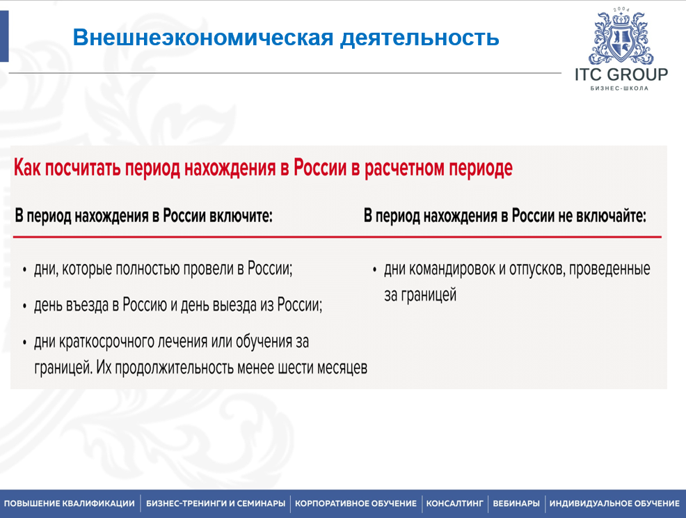 9 июня 2025 года прошёл семинар на тему "Особенности бухгалтерского и налогового учета иностранных юридических лиц"