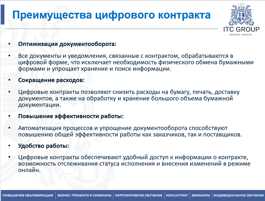 20-21 июня 2025 года прошел семинар на тему "Закупки в здравоохранении по 44-ФЗ и 223-ФЗ. Закупки лекарственных препаратов, медицинского оборудования, расходных материалов и медицинских изделий"