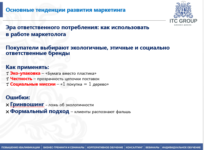26 апреля 2025 года прошел семинар по теме "Инновационный маркетинг. Новейшие инструменты и технологии маркетинга. Развитие продаж и брендов"