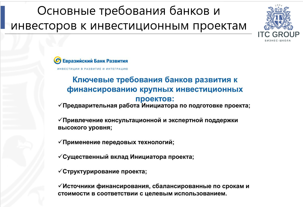 15 апреля 25 года прошло обучение по теме  "Имущественный комплекс предприятия. Имущественные отношения: судебная практика"