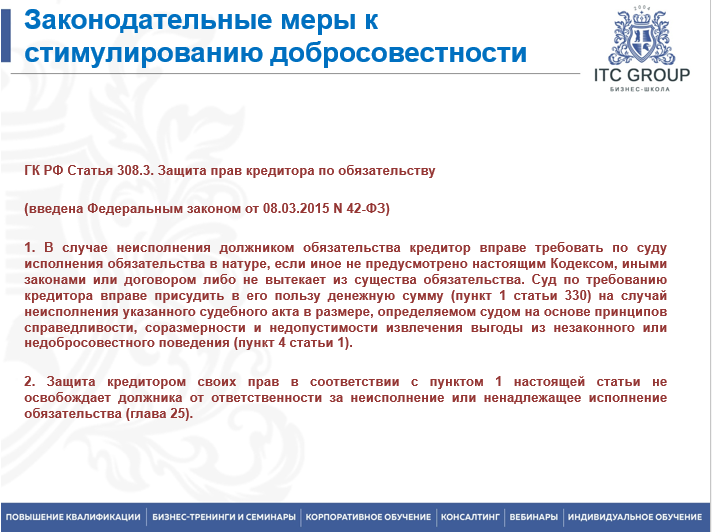 21 июня 2025 года прошел семинар на тему "Договорная работа для «не юристов», менеджеров, экономистов. Работа с договорами"