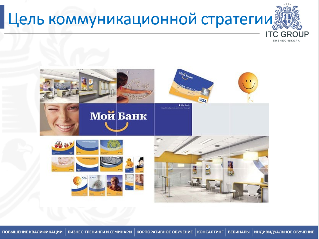 21-22 февраля 2025 года прошел семинар "Банковский маркетинг. Продвижение банковских услуг"