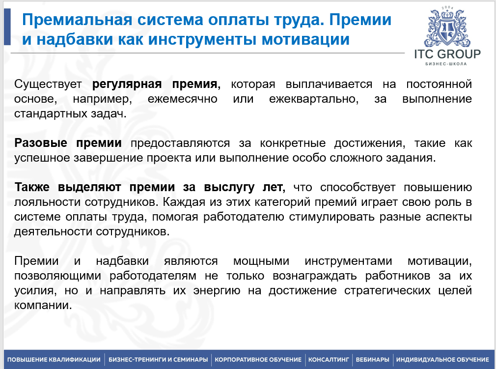 23-25 апреля 2025 года прошел семинар по теме "Экономика труда (экономист по труду)"