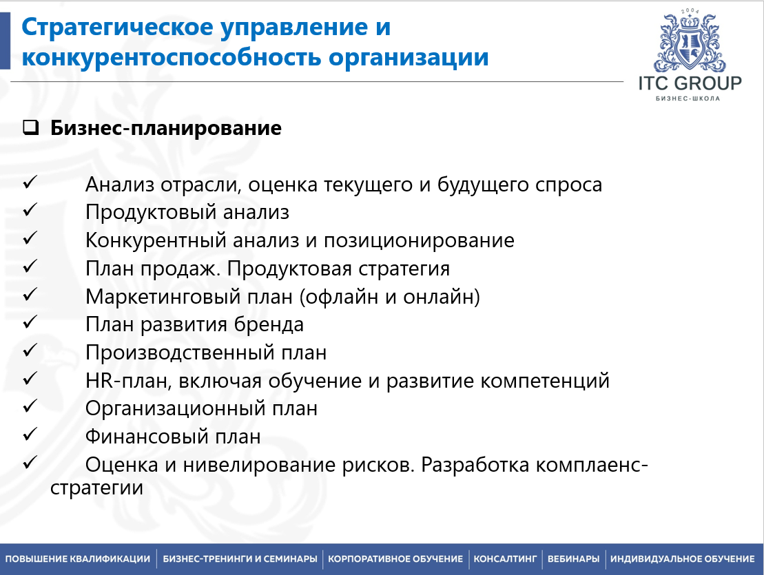 4-5 июня 2025 года прошел семинар на тему "Mini-MBA. Стратегический, операционный менеджмент"