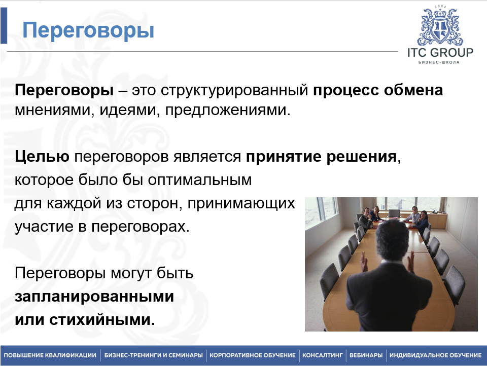 21 мая 2025 года прошел семинар по теме "Убеждение и навыки влияния для руководителей. Техники аргументации"