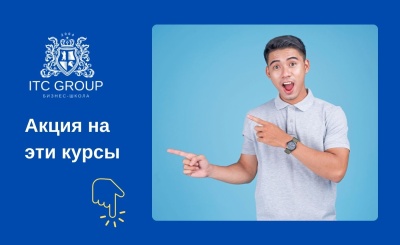 Скидка до 15% на эти программы