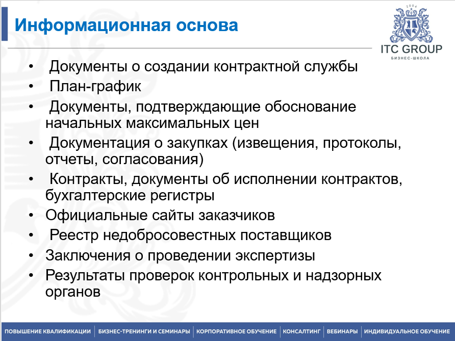 17 июня 2025 года прошел семинар на тему "Финансово-хозяйственная практика и проверки государственных (муниципальных) учреждений и учредителей в 2025 году"