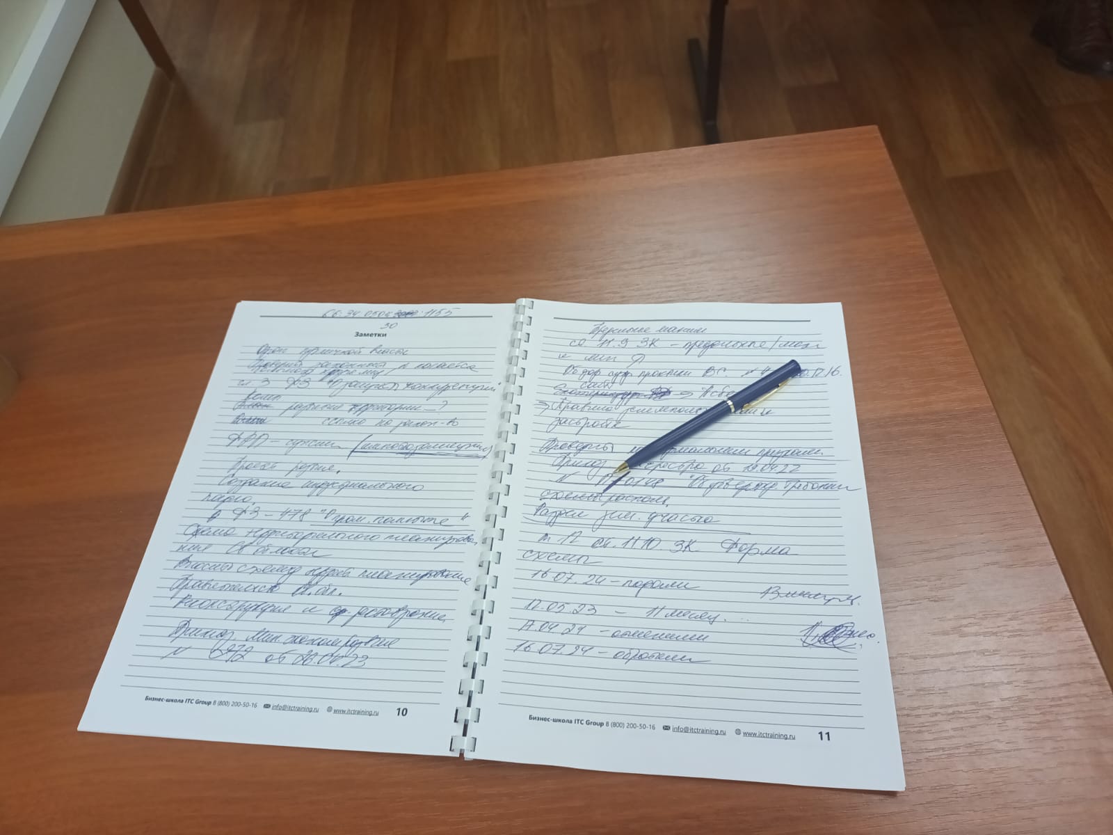 12 апреля 2025 года прошел семинар по теме "Земля и другое недвижимое имущество: обзор нового законодательства и судебной практики"