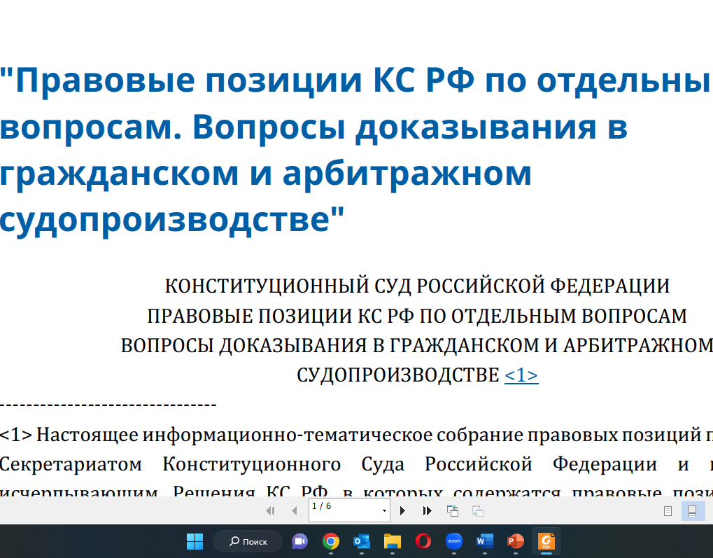 2 декабря 2022 года прошло обучение на тему "Эффективное судопроизводство"